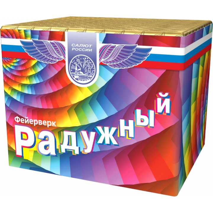 Радужный