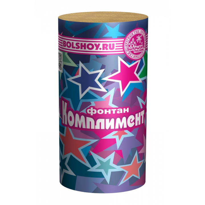 Комплимент