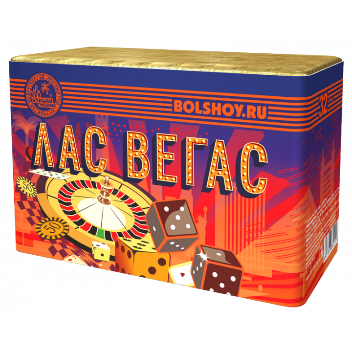 Лас Вегас