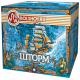 Шторм